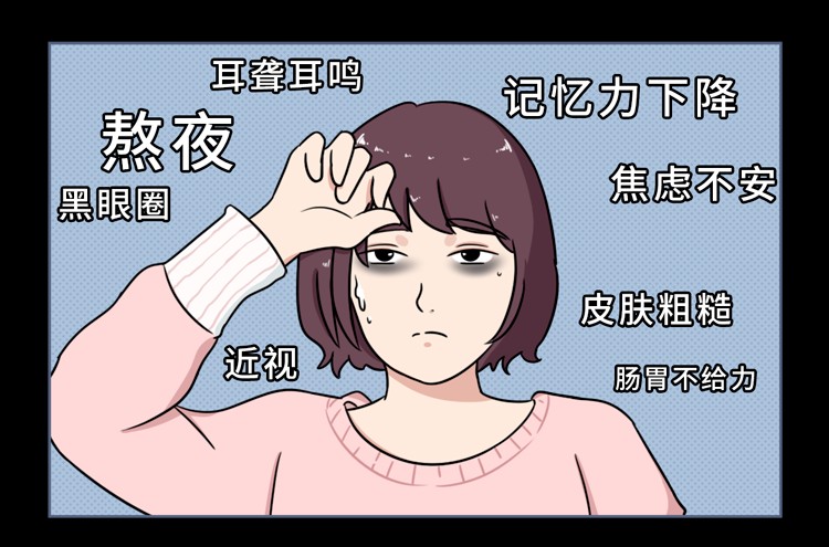 睡眠質量不好是什么原因？